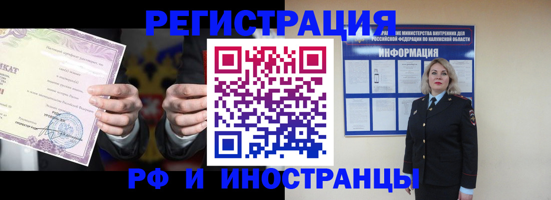 прописка для кредита в Якутске